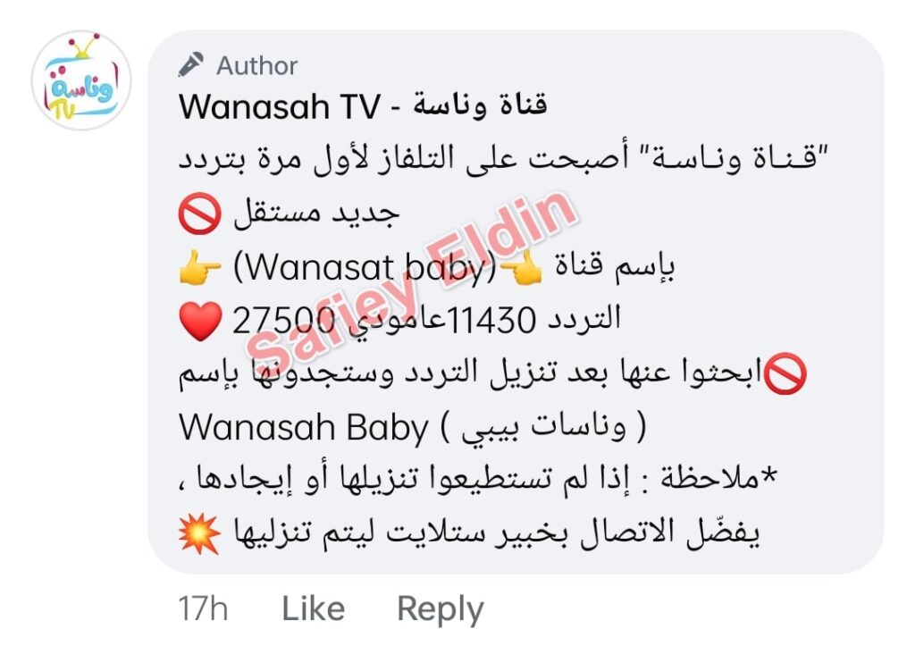 وحصري تردد قناة وناسة الجديد 2025 wanasat baby لمتابعة