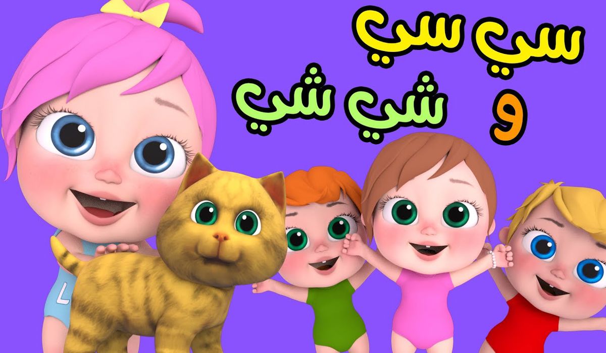 تسلية الصغار بلا حدود.. تردد قناة وناسة للأطفال 2025 على النايل سات بأحدث تحديث لعام 2025