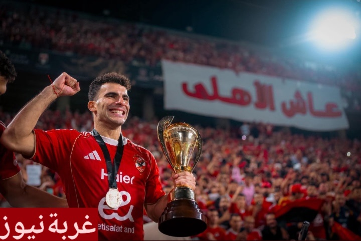 الأهلي يفوز بكأس السوبر المصري 2025 بعد فوزه على الزمالك 2-0