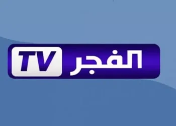 قنوات درامية مميزة”.. تردد قناة الفجر الجزائرية 2025 الناقلة لمسلسل قيامة عثمان وتفاصيل استقبال الإشارة بجودة عالية