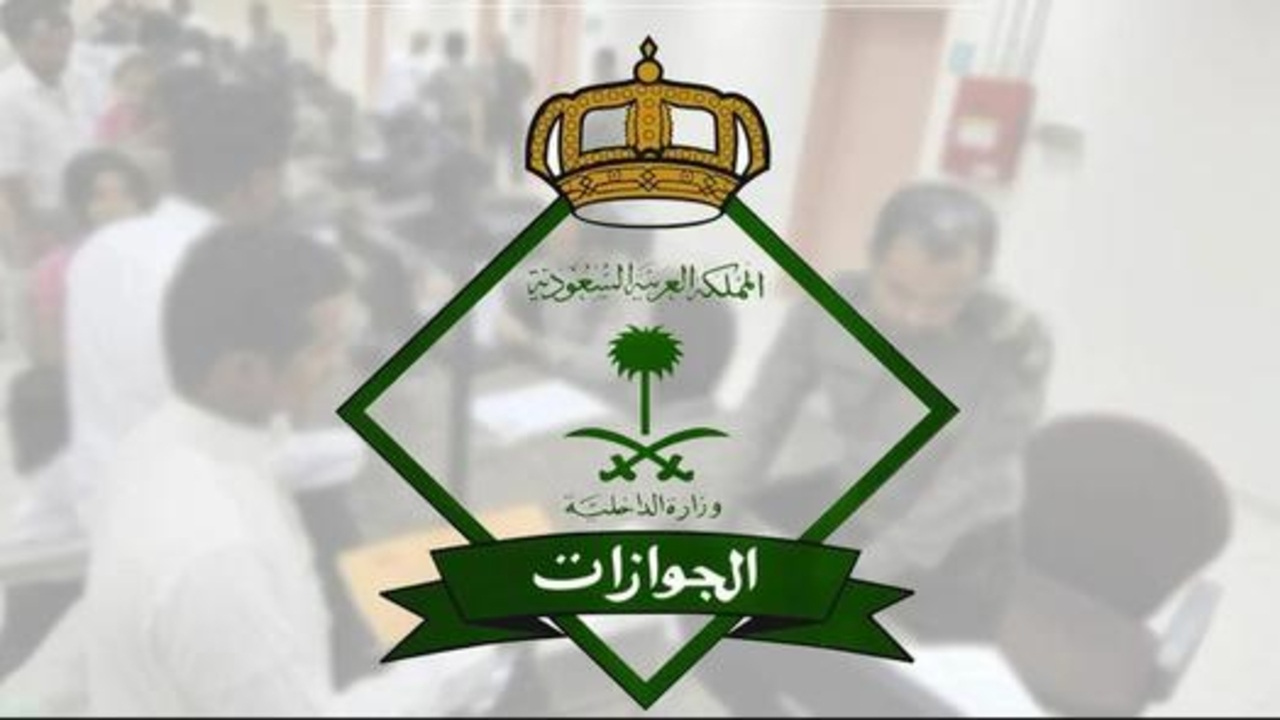 حقيقة إلغاء رسوم المرافقين