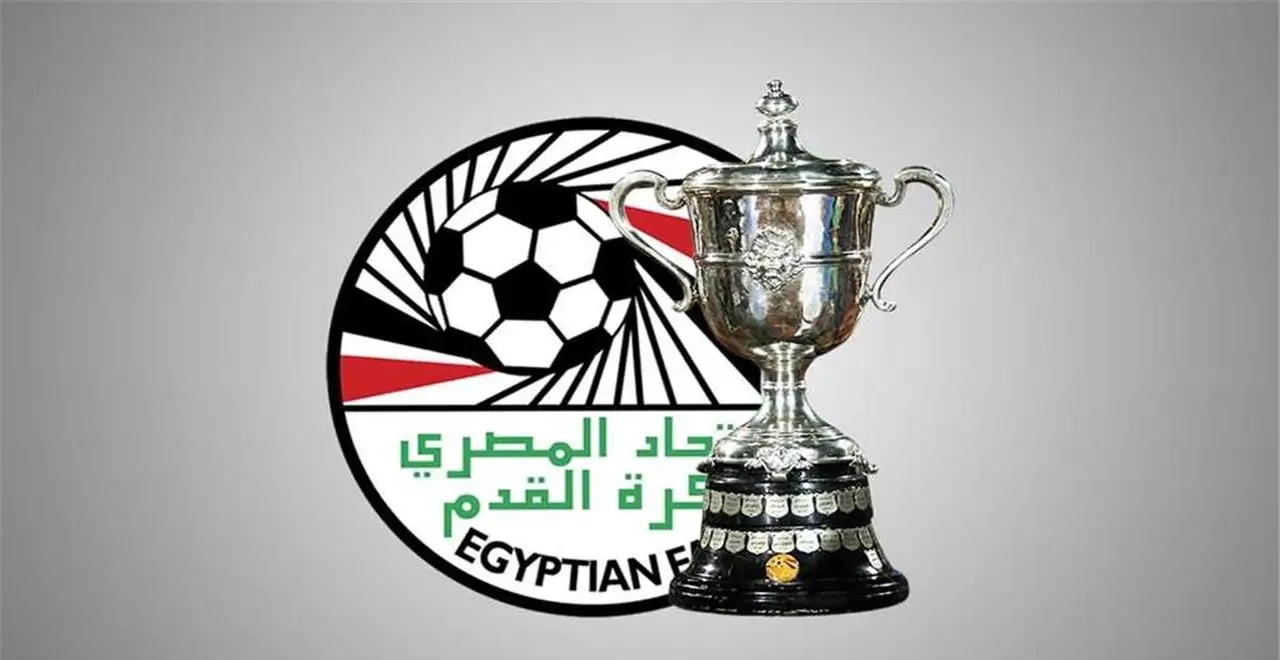 نتائج قرعة كأس مصر 2025.. مواجهات قوية بين عمالقة الدوري